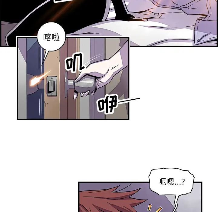 《你和我的小秘密》漫画 第17话
