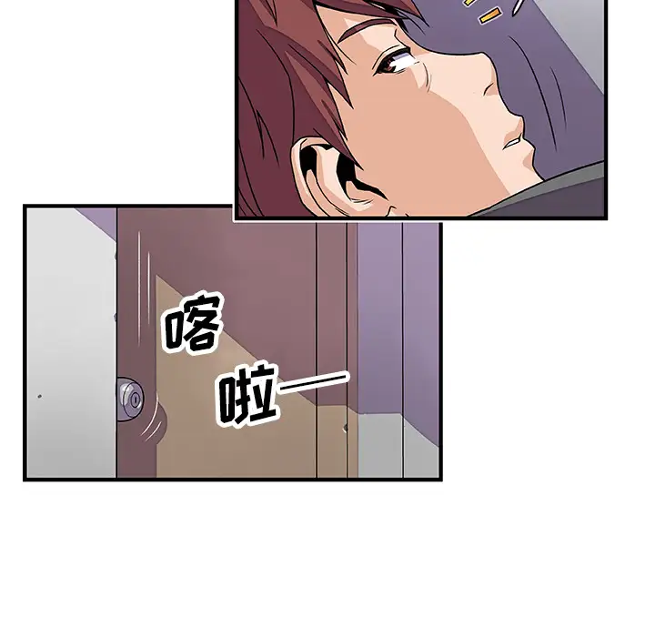 《你和我的小秘密》漫画 第17话