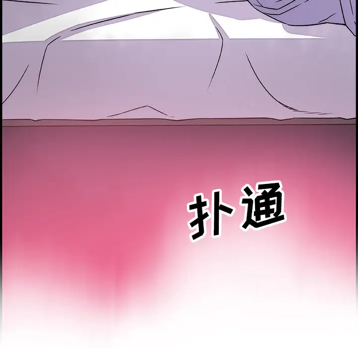 《你和我的小秘密》漫画 第17话