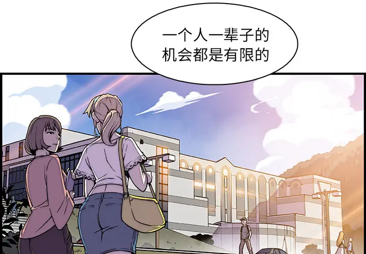 《你和我的小秘密》漫画 第18话