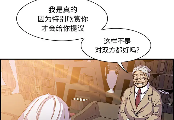 《你和我的小秘密》漫画 第18话
