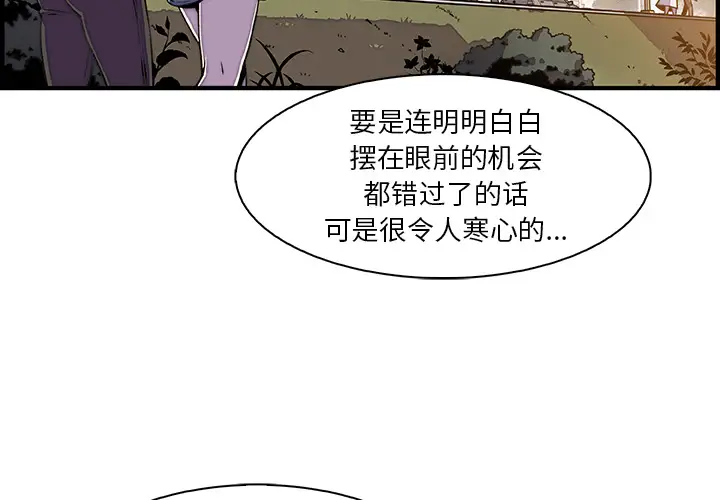 《你和我的小秘密》漫画 第18话