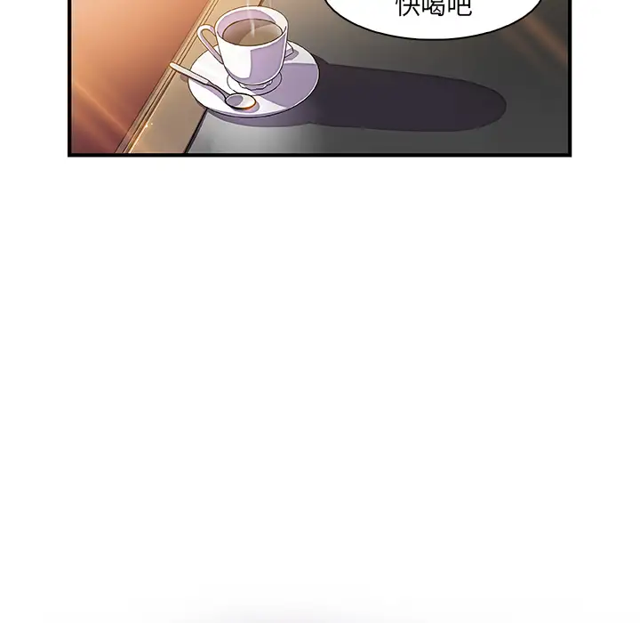 《你和我的小秘密》漫画 第18话