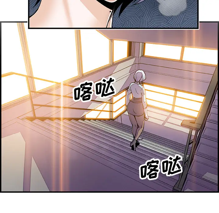 《你和我的小秘密》漫画 第18话