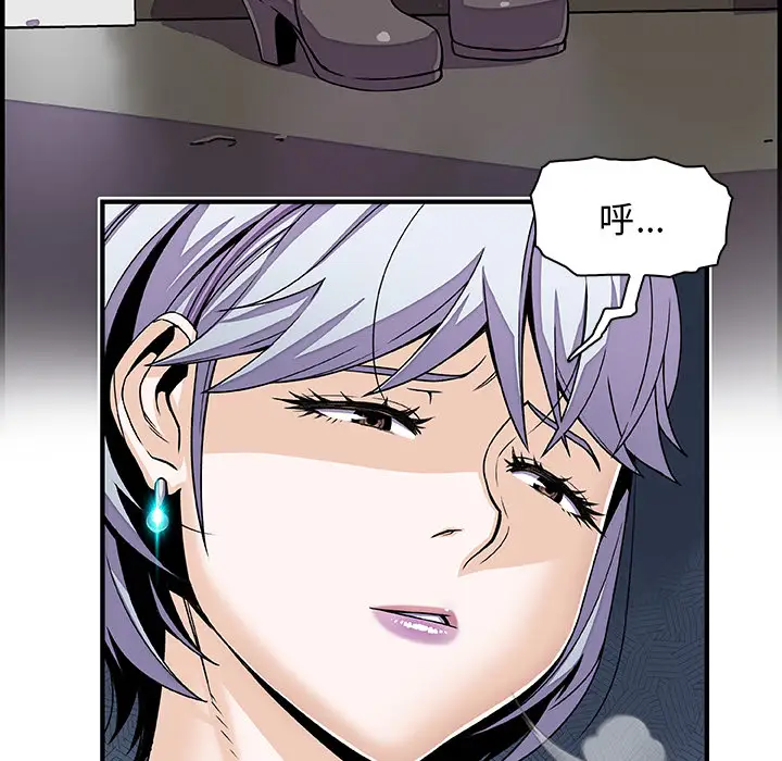 《你和我的小秘密》漫画 第18话