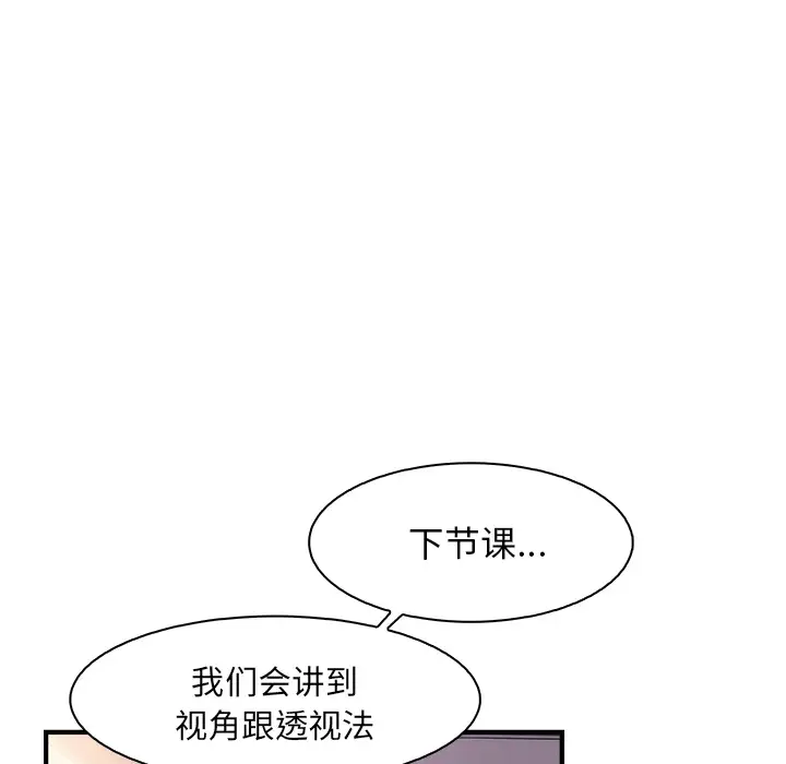 《你和我的小秘密》漫画 第18话