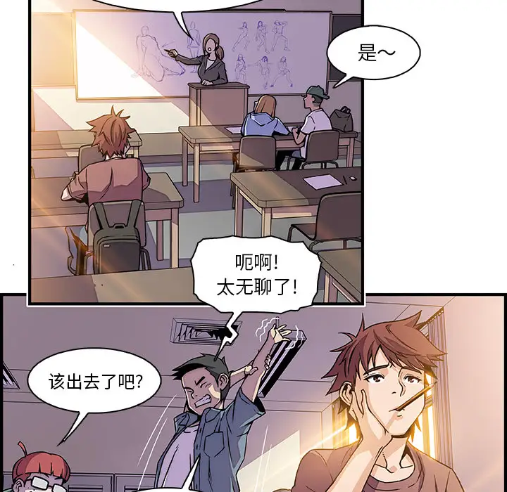 《你和我的小秘密》漫画 第18话