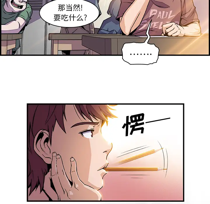 《你和我的小秘密》漫画 第18话