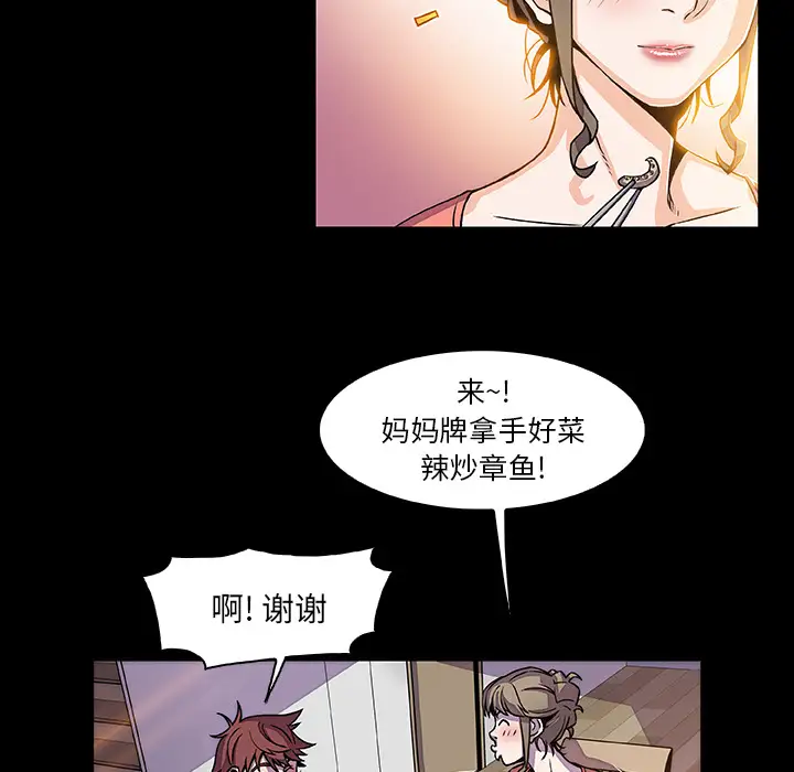 《你和我的小秘密》漫画 第18话