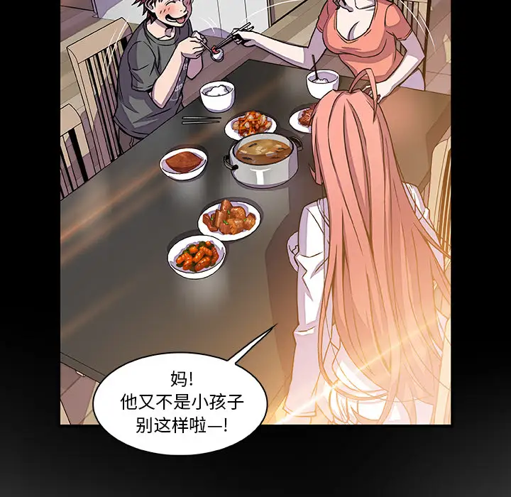 《你和我的小秘密》漫画 第18话