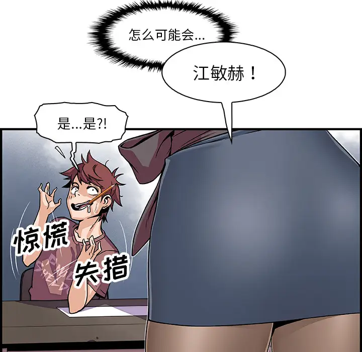 《你和我的小秘密》漫画 第18话