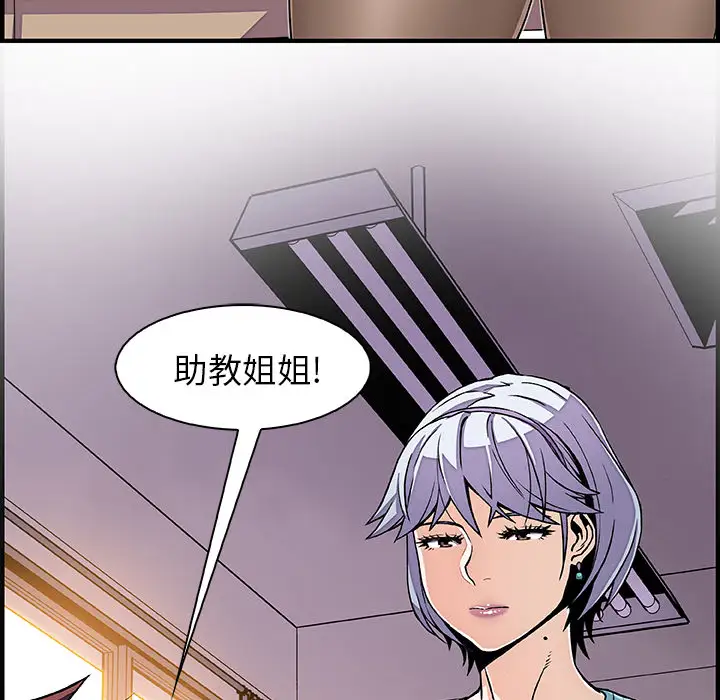 《你和我的小秘密》漫画 第18话