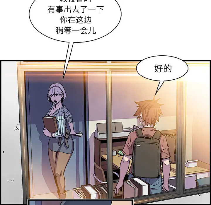 《你和我的小秘密》漫画 第18话