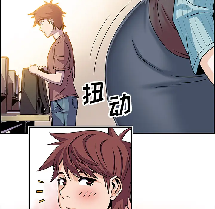 《你和我的小秘密》漫画 第18话