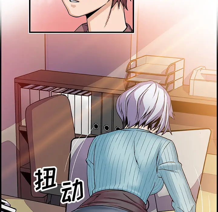 《你和我的小秘密》漫画 第18话