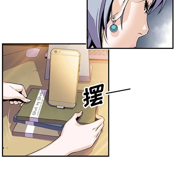 《你和我的小秘密》漫画 第18话