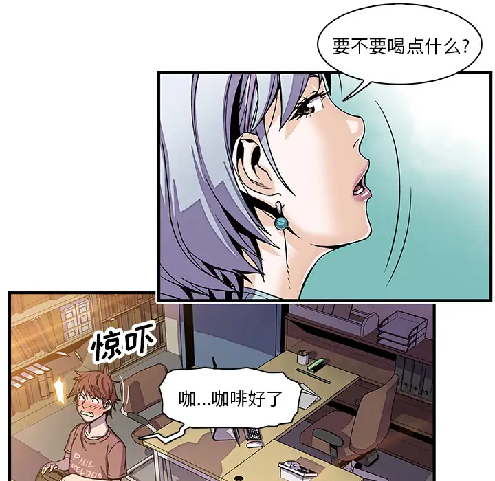 《你和我的小秘密》漫画 第18话