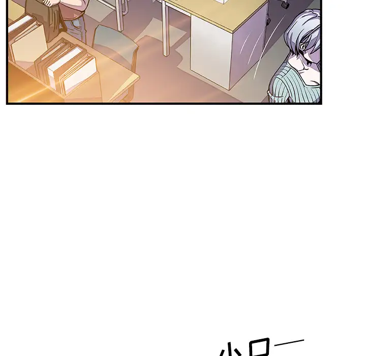 《你和我的小秘密》漫画 第18话