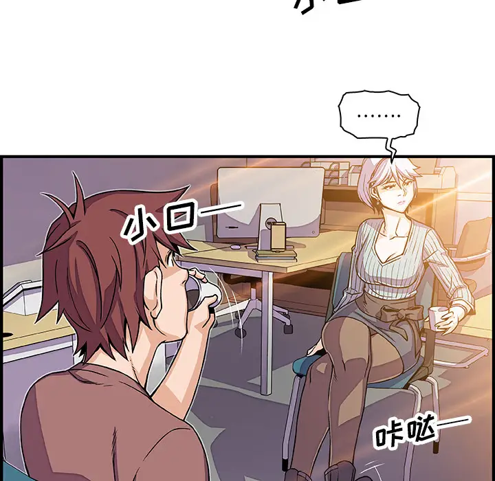 《你和我的小秘密》漫画 第18话