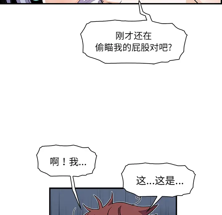 《你和我的小秘密》漫画 第18话