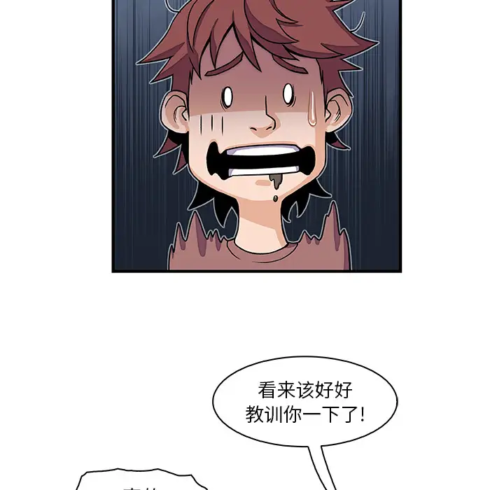 《你和我的小秘密》漫画 第18话