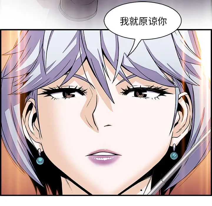 《你和我的小秘密》漫画 第18话