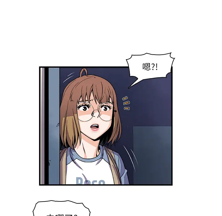 《你和我的小秘密》漫画 第18话