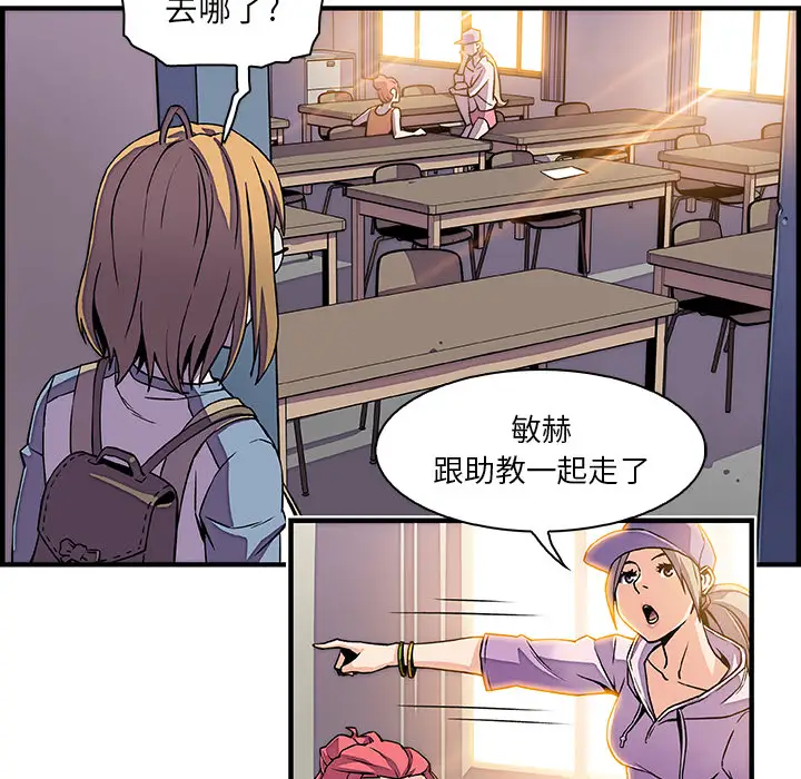 《你和我的小秘密》漫画 第18话
