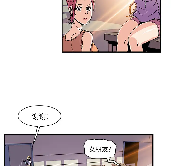 《你和我的小秘密》漫画 第18话