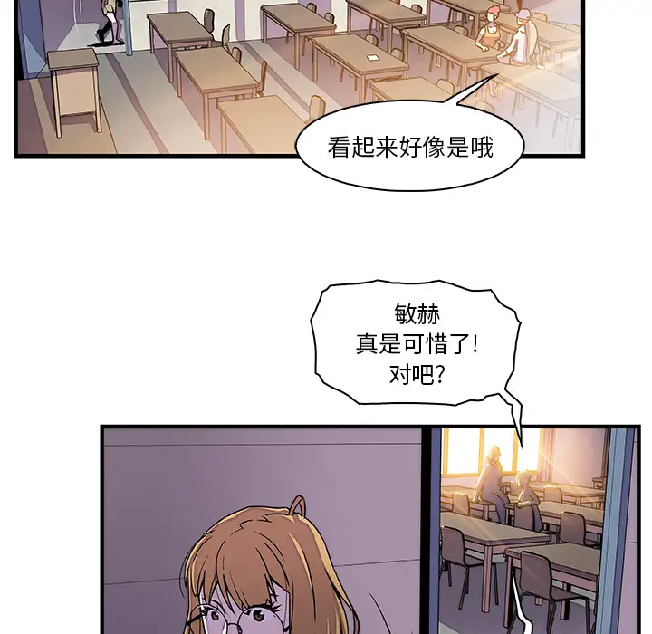 《你和我的小秘密》漫画 第18话