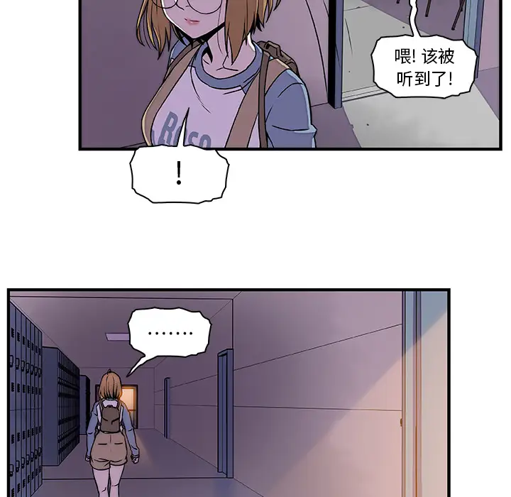 《你和我的小秘密》漫画 第18话