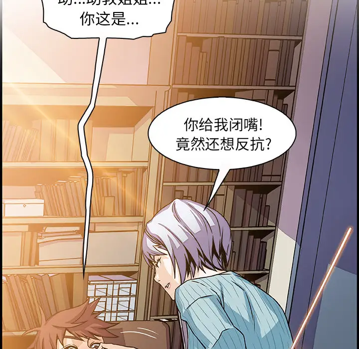 《你和我的小秘密》漫画 第18话