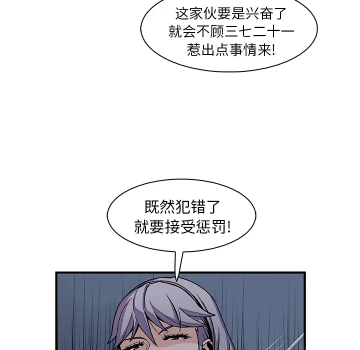 《你和我的小秘密》漫画 第18话
