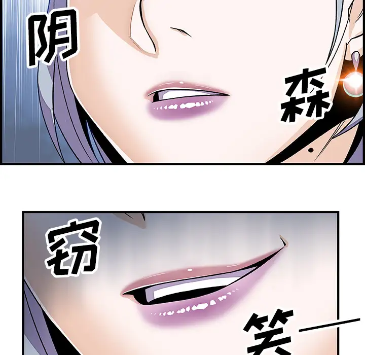 《你和我的小秘密》漫画 第18话