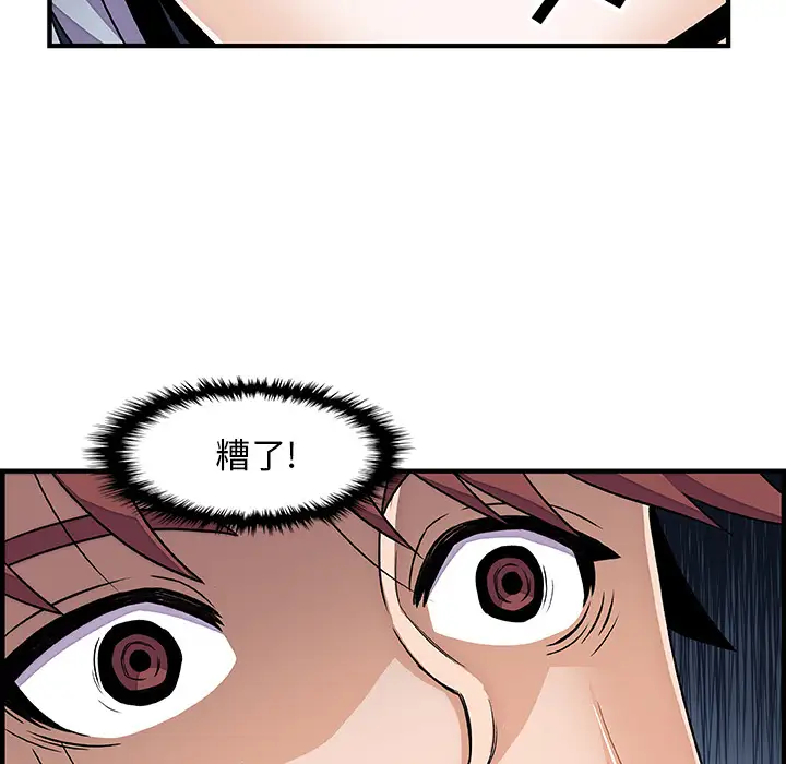 《你和我的小秘密》漫画 第18话