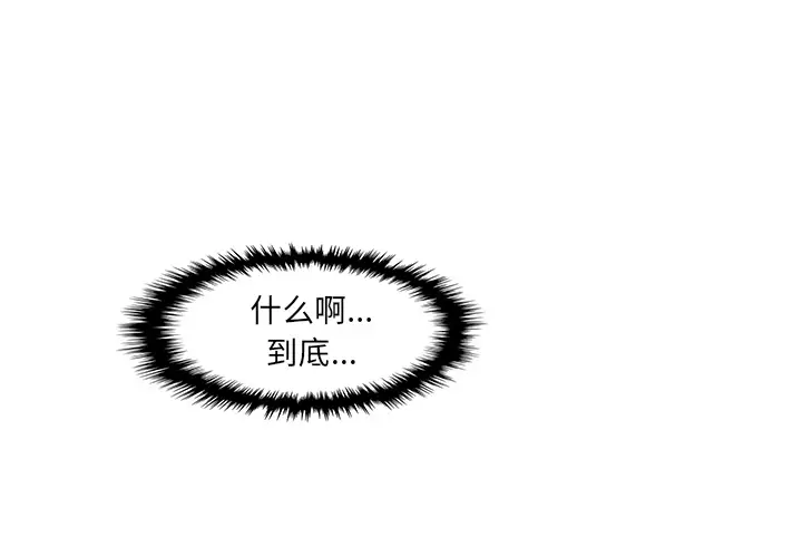 《你和我的小秘密》漫画 第19话