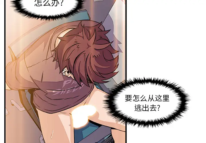 《你和我的小秘密》漫画 第19话