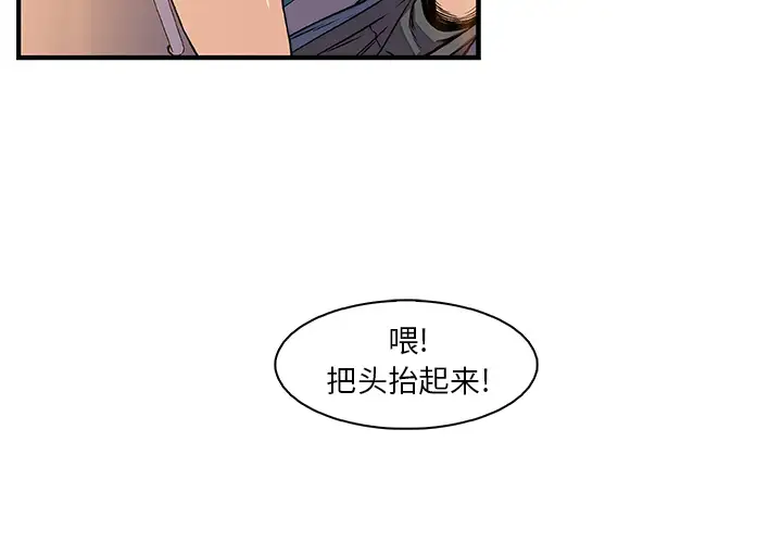 《你和我的小秘密》漫画 第19话