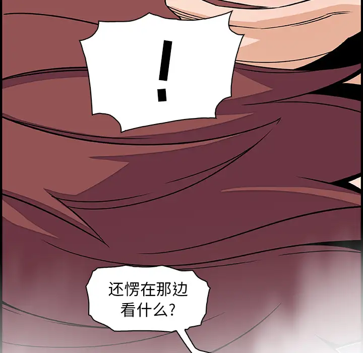 《你和我的小秘密》漫画 第19话
