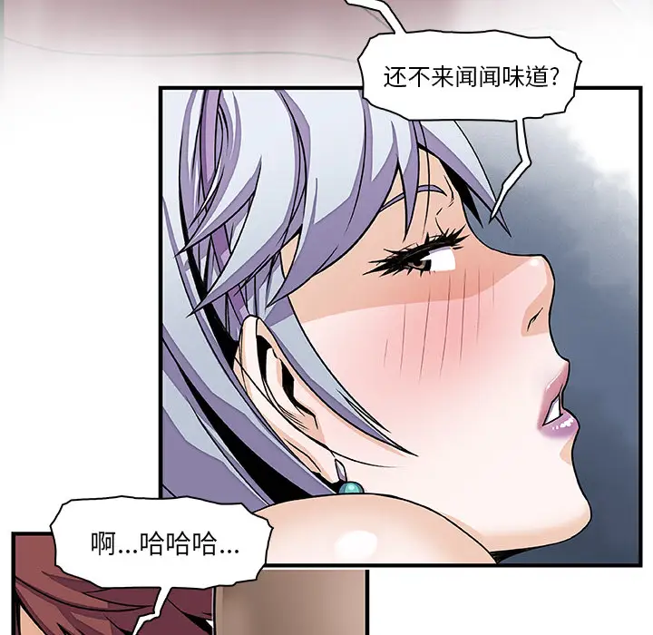 《你和我的小秘密》漫画 第19话