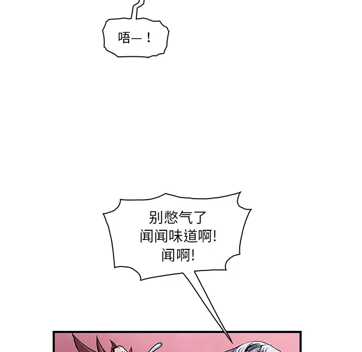 《你和我的小秘密》漫画 第19话