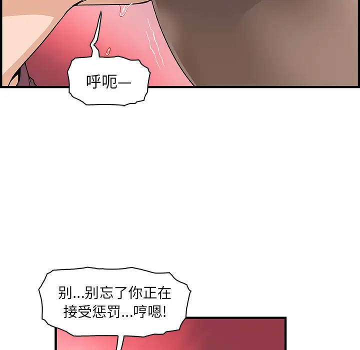 《你和我的小秘密》漫画 第19话