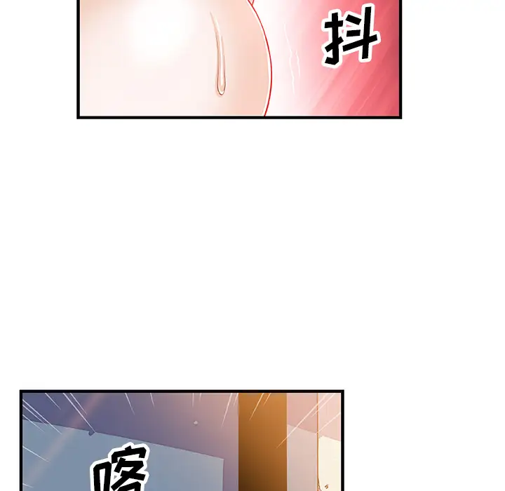 《你和我的小秘密》漫画 第19话