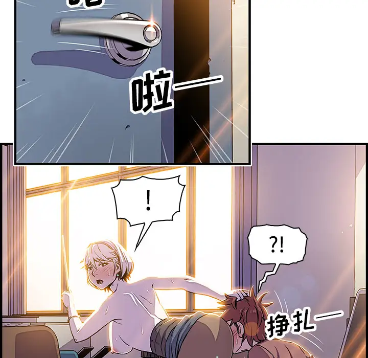《你和我的小秘密》漫画 第19话