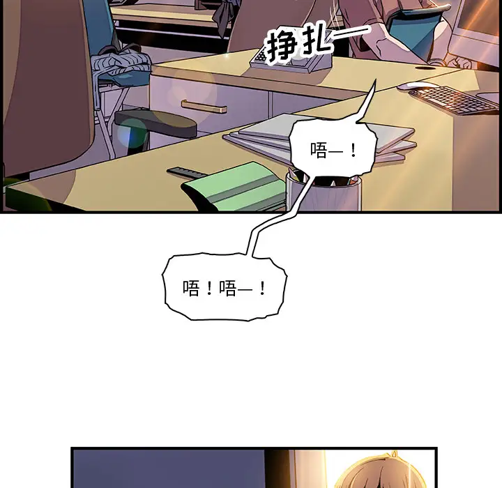 《你和我的小秘密》漫画 第19话