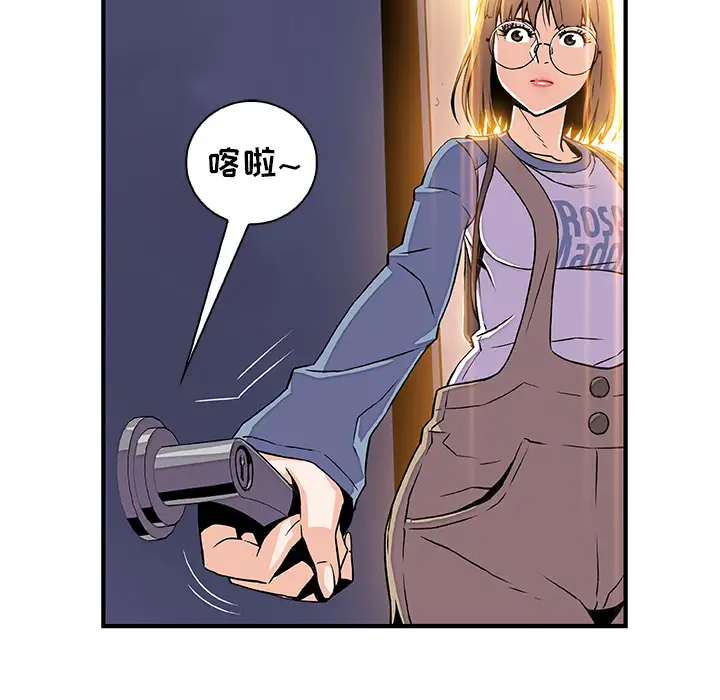 《你和我的小秘密》漫画 第19话