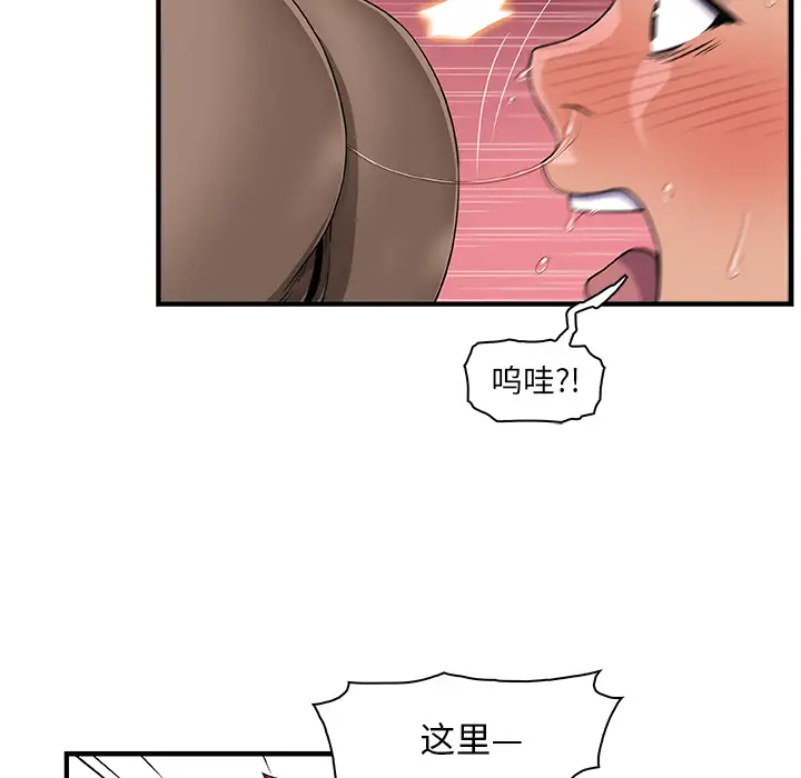 《你和我的小秘密》漫画 第19话