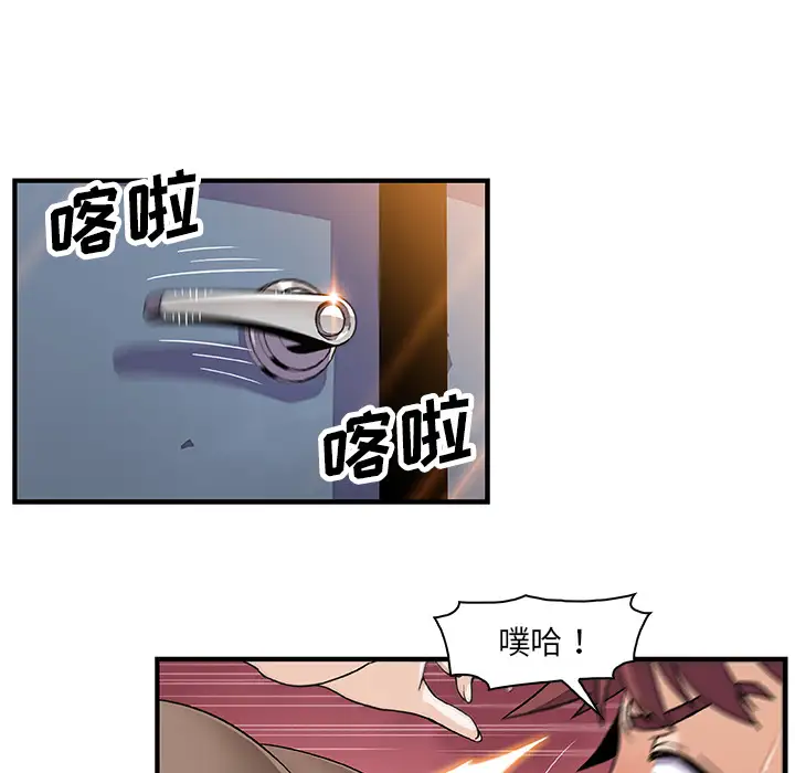 《你和我的小秘密》漫画 第19话