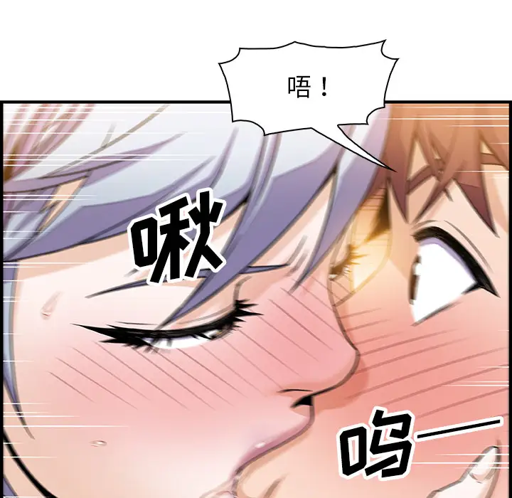《你和我的小秘密》漫画 第19话