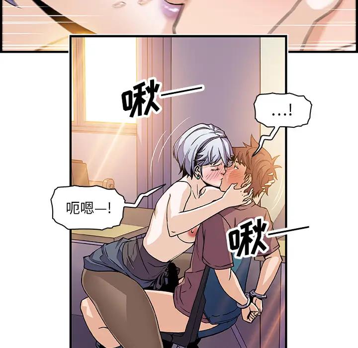 《你和我的小秘密》漫画 第19话